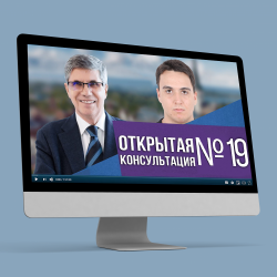 №19. Как строить карьеру и бизнес-отношения, если за плечами остались конфликты с партнёрами.